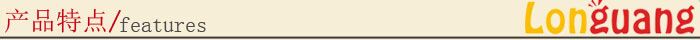产品特点.jpg