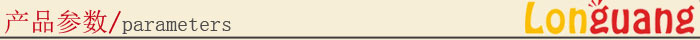 产品参数.jpg