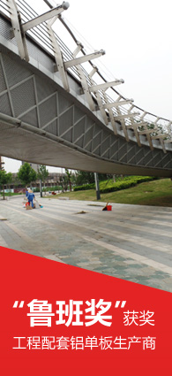 配套铝单板生产商